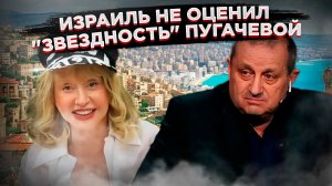 «Старуха, не знающая иврита» – Пугачёва угодила в скандал в Израиле!