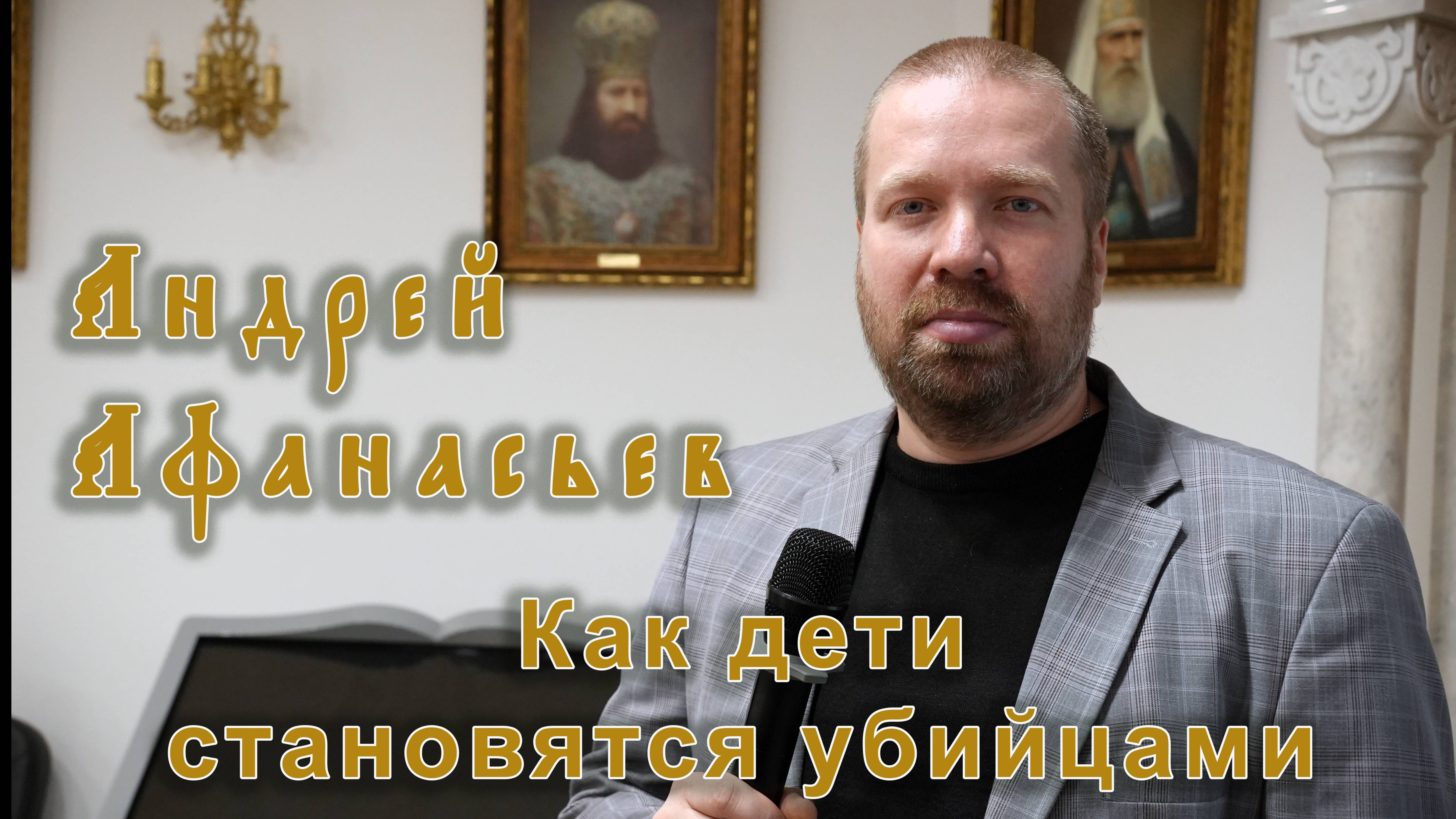 Как дети становятся убийцами смотреть онлайн