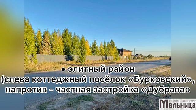 Земельный участок