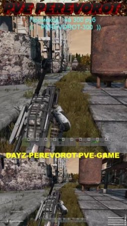 переворот perevorot dayz8