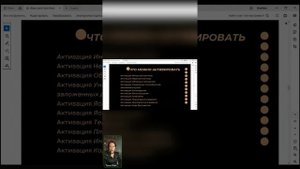 НейроАктивация PRO эксперту
