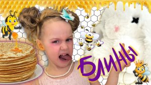 4️⃣х-летняя Муза сама готовит БЛИНЫ 🥞 Не верите⁉️