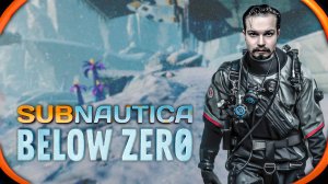 Subnautica Below Zero ⋗︎ Прохождение #14 ⋗︎ Долина медуз