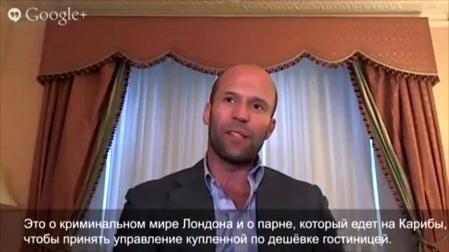 Видеовстреча с Джейсоном Стэтхемом к выходу 'Эффекта колибри'
