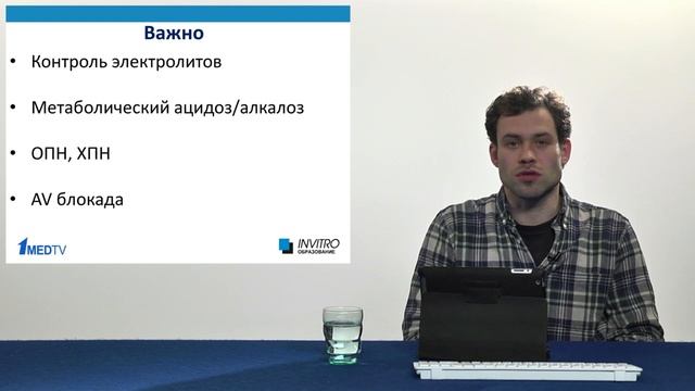 Инфузионная терапия Мацковский И В