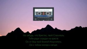 Не тоскуй ты душа дорогая (группа СКАЛА г. Газалкент)