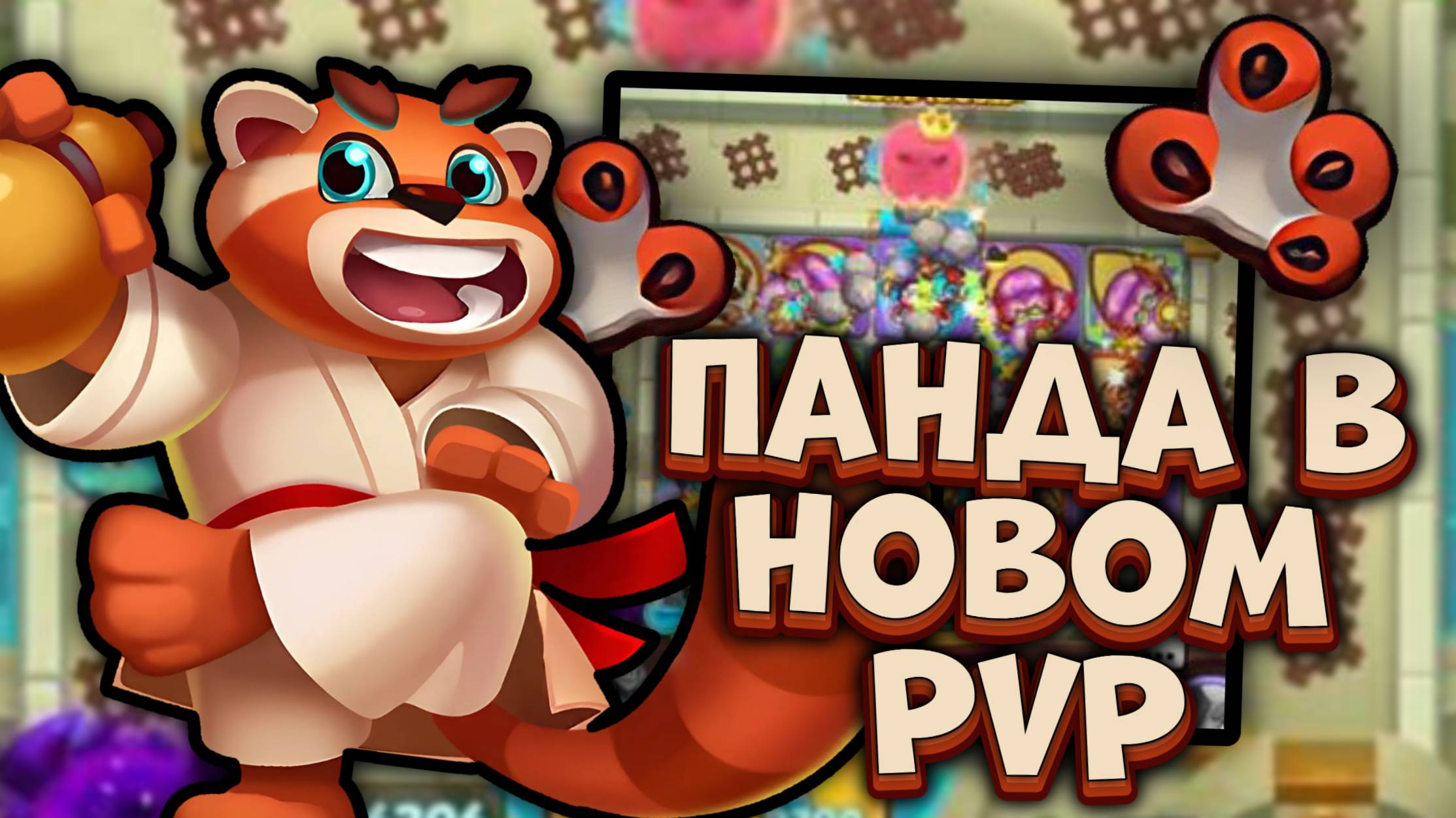 Мастер Стихий в НОВОМ PvP🔥🔥 | Тестовый сервер | Rush Royale