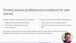 Урок 1: Введение в мир нейросетей