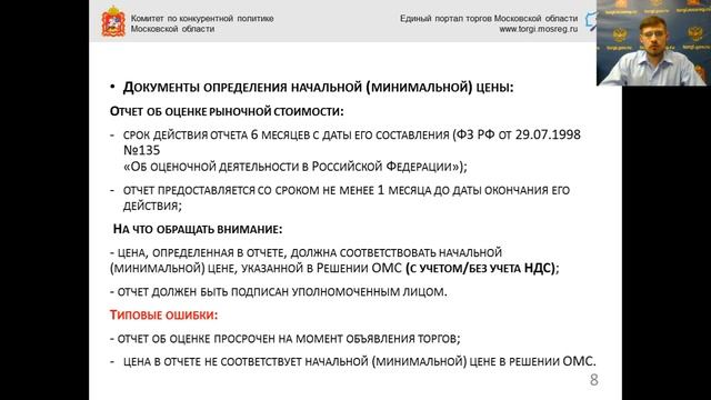 ЕАСУЗ АРИП от 07.08.2019 смотреть онлайн