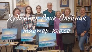 Мастер-класс по живописи маслом на холсте. Морской пейзаж.