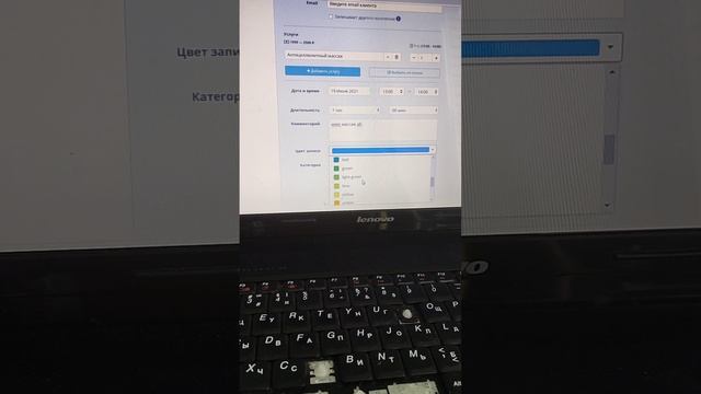 13. Запись клиента по цветам смотреть онлайн