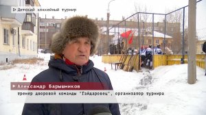 Время местное. Эфир: 24-02-2025 - Детский хоккейный турнир