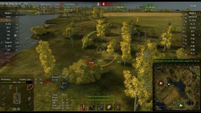 Максимальный опыт Pz 3 лвл (PzKpfw.I Ausf. C) смотреть онлайн