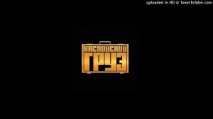 Каспийский Груз - Доедешь Пиши (DRILL REMIX) prod by @amiriboi