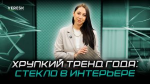 Хрупкий тренд 2025 года
