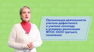 Специальное дефектологическое образование (с присвоением квалификации «Педагог-дефектолог»).