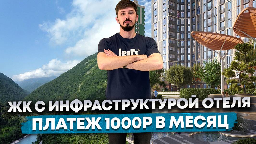 Жилой комплекс с инфраструктурой пятизвездочного отеля. 21 месяц платеж 1000р. ЖК Светский Лес