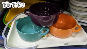 ФИКС ПРАЙС всё везёт и везёт. Посуда с котиками, яркие бульонницы, садовые новинки, вазы и многое др