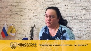 Банкротство физических лиц в Саратове и Энгельс отзывы.