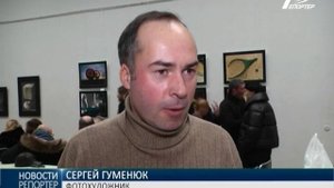 В Художественном музее прошёл вечер памяти фотографа и художника Валентина Хруща