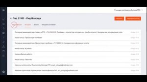 Взаимодействие_каналов_ГРЛ_и_ГПО