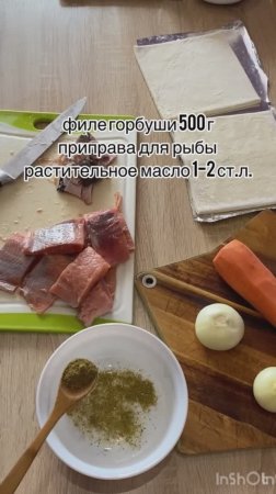 Слоеные тарелочки с горбушей.
