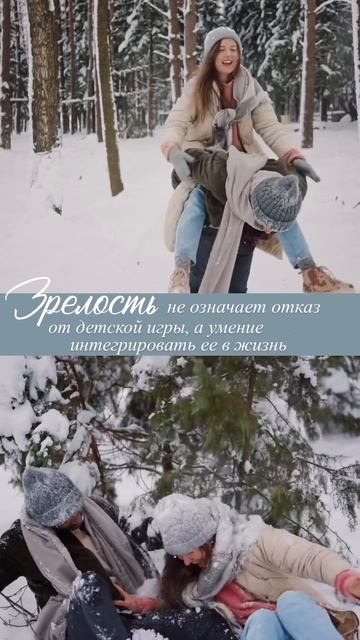 Хочешь по-настоящему крепкие отношения?