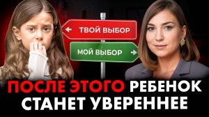 ЭТОТ способ научит ребенка защищать свои границы ВСЕГО ЗА 15 МИНУТ