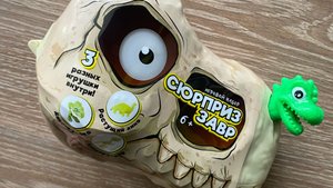 Распаковка Дино набора