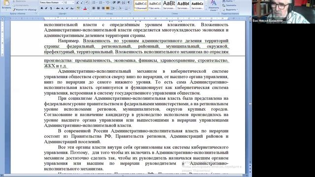 2025.02.24 НИР ОНГ Методология и теория Общества / Отчёт о НИР / Книга 1 и 2