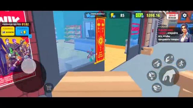 Supermarket simulator