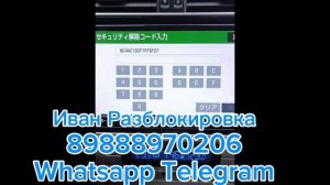 Как открыть ERC код NSZT-Y68T для разблокировки магнитолы