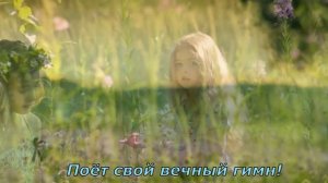 "По узенькой тропиночке" (+ текст)