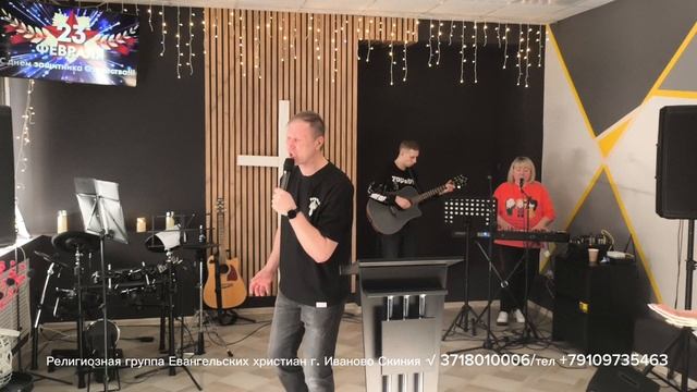 23.02.2025г. Пастор Петрищев Сергей Викторович