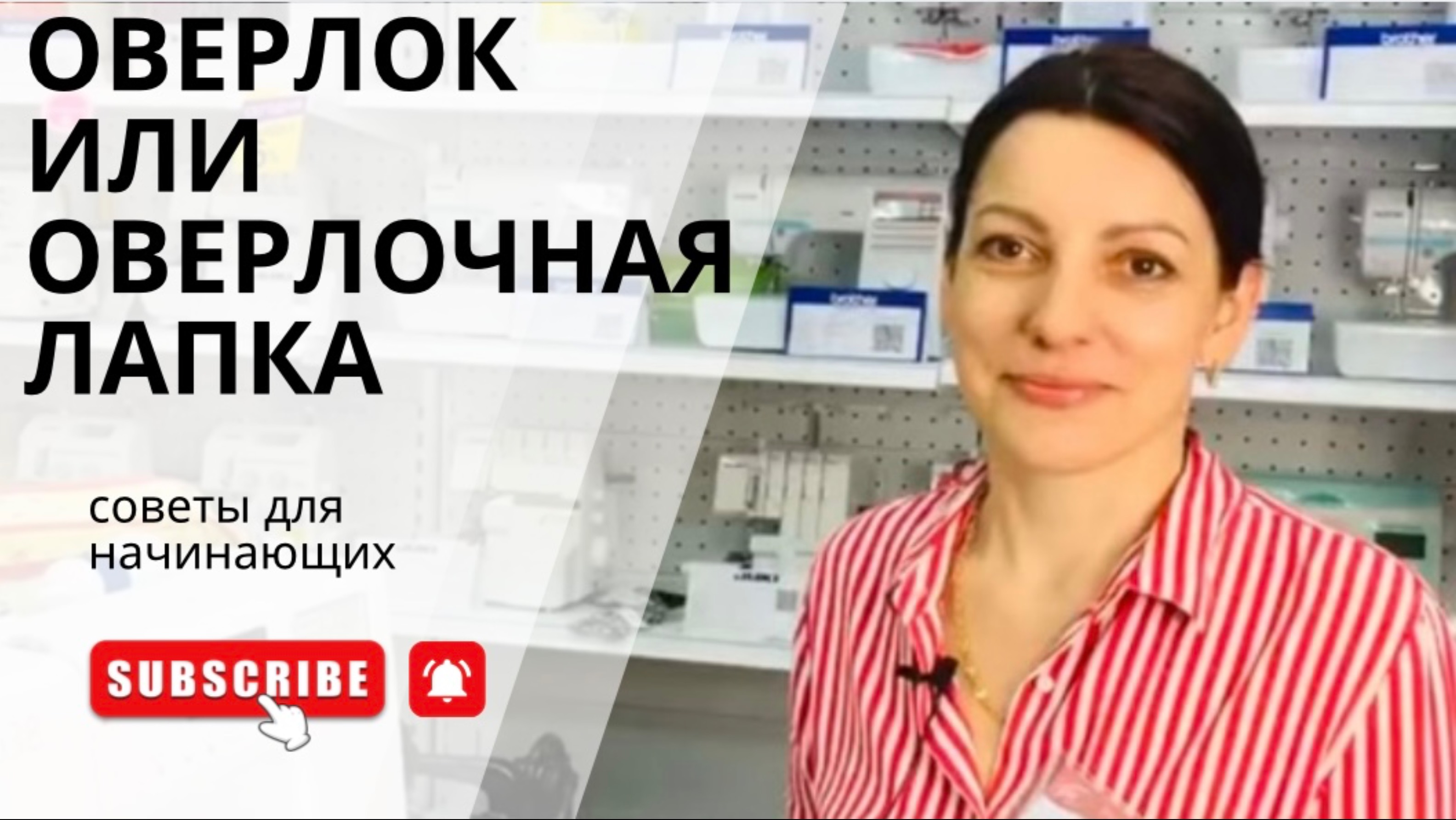 КАК ШИТЬ БЕЗ ОВЕРЛОКА