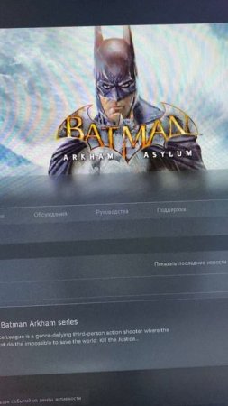 BATMAN ARKHAM ASYLUM GAME OF THE YEAR EDITION КУПИЛ В СТИМ / БЭТМЕН АРКХАМ ЛЕЧЕБНИЦА ИГРА ГОДА