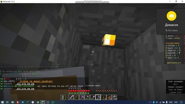 Выживание на сервере Майнкрафт mc.hypemc.pro:25565 смотреть онлайн