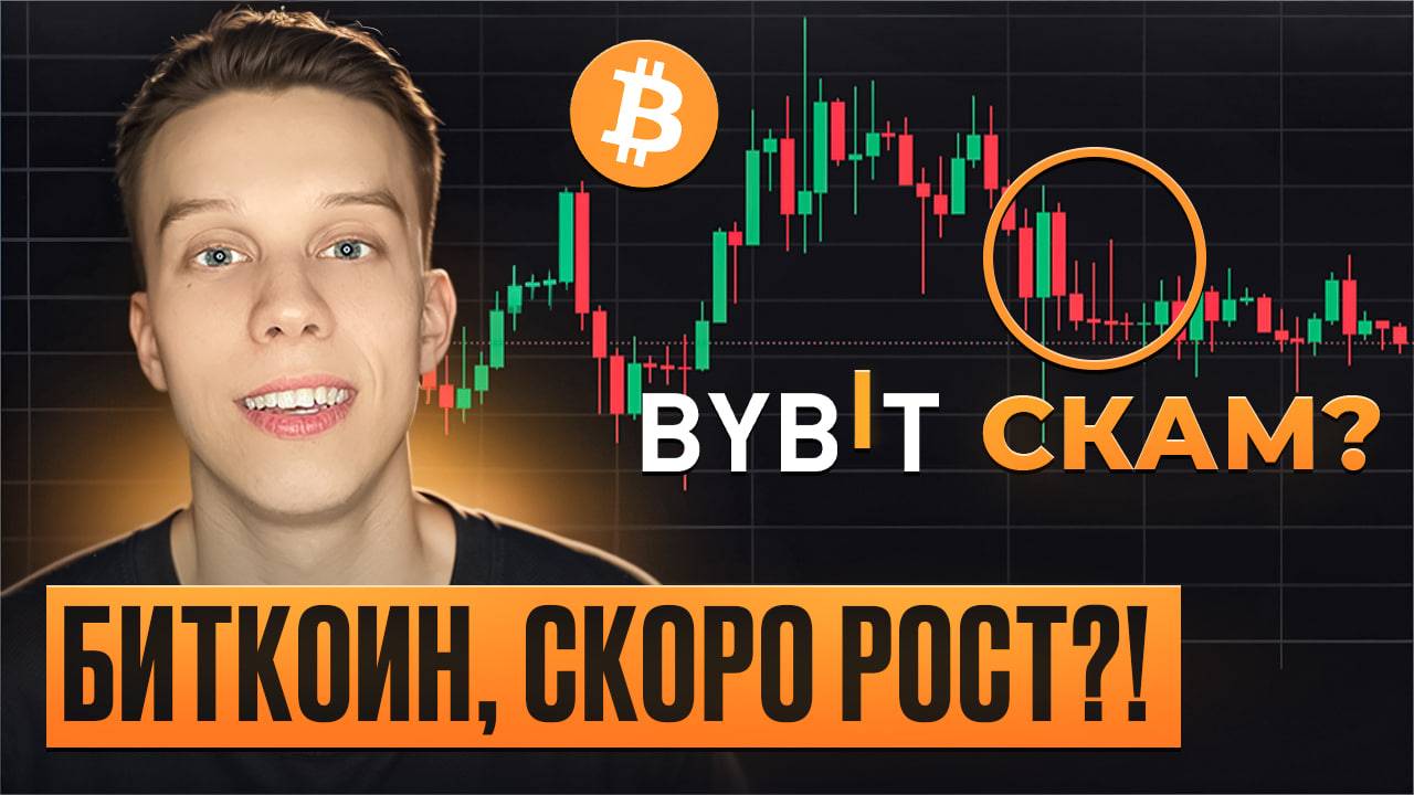 БИТКОИН РОСТ! Биткоин готовит сильный рост. Биткоин обзор. Криптовалюта. Трейдинг. СмартМани.