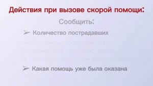 Охрана_труда_Часть_11