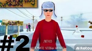 Пытаемся сбежать из дома.Можно сломать мозг!!!!#2