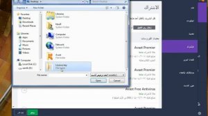 تحميل و تفعيل حماية مضاد الفيروسات المجاني | أفاست 2018 - Avast