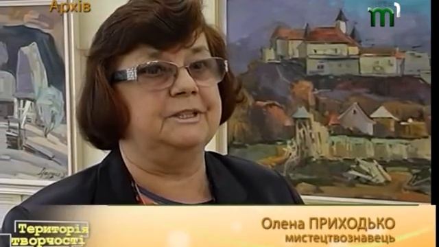 Територія творчості. Пам`яті художника Ласло Мадяра