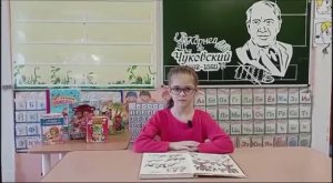 К. Чуковский "Путаница"