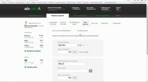 Advcash (advanced cash) платежная система: регистрация, верификация, отзывы и инструкция