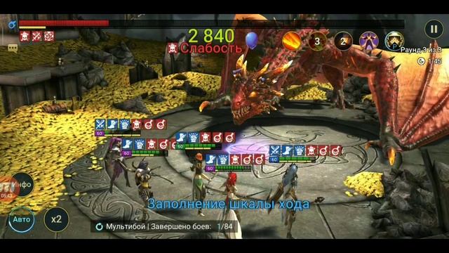 САКРАЛ С ДРАКОНА. НАГРАДЫ И НОВОСТИ АРЕНЫ 3на3. МОШЕННИКИ В ВК. Raid Shadow Legends смотреть онлайн