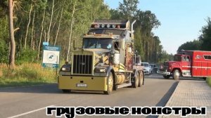Грузовые монстры Master Truck Show.