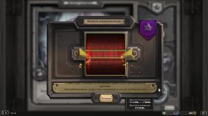 Играем в Hearthstone на полях сражений