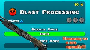 Я прошëл Уровень на видео!! 😎🤩🥳