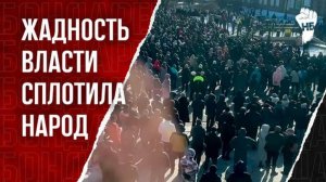 Масштабный митинг в центре города. Тысячи людей вышли отстаивать свои права