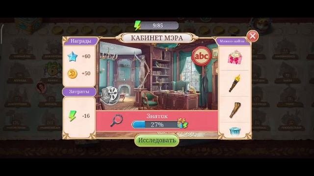 Записки Искателя